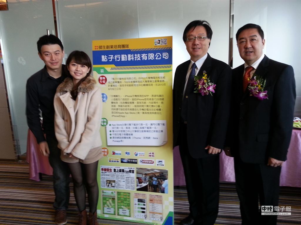 舊振南董事長李雄慶（右起）、與雷科董事長鄭再興，將手機醫生研發人陳瑩偲、鄭宇哲設立的點子行動科技公司，列入投資對象。（顏瑞田攝）(另開新視窗/jpg檔)圖片