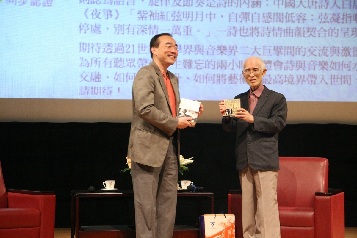 詩與音樂的交會 林昭亮余光中詩樂對談(另開新視窗/jpg檔)圖片