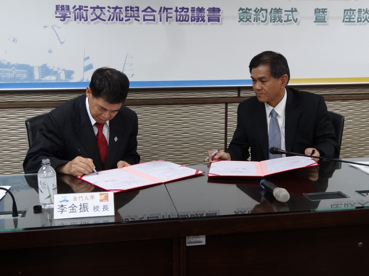打造T4+1終極版圖 中山大學與金門大學簽訂合作協議(另開新視窗/jpg檔)圖片