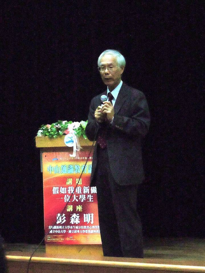 彭森明為由美國紐約州立大學教育心理學博士，此次帶學生探討大學四年時間，該如何充分。(另開新視窗/jpg檔)圖片