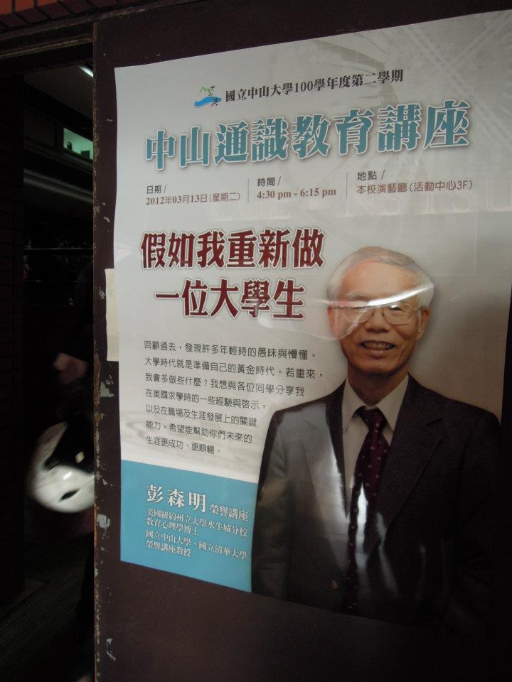 以「假如我重新做一位大學生」為題，呼籲青春年華的珍貴(另開新視窗/jpg檔)圖片