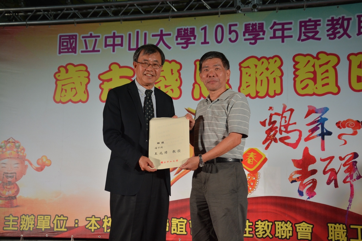 服務滿20年，海下所王兆璋教授(另開新視窗/jpg檔)圖片