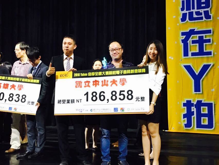 中山行傳所賣眼鏡  Yahoo奇摩電商競賽奪特優(另開新視窗/jpg檔)圖片