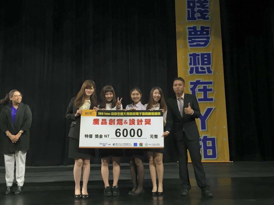 中山行傳所賣眼鏡  Yahoo奇摩電商競賽奪特優(另開新視窗/jpg檔)圖片