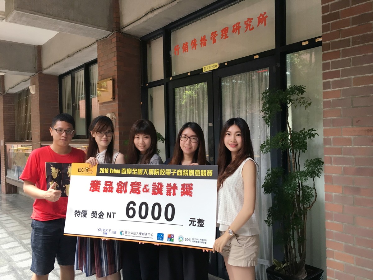 中山行傳所賣眼鏡  Yahoo奇摩電商競賽奪特優(另開新視窗/jpg檔)圖片