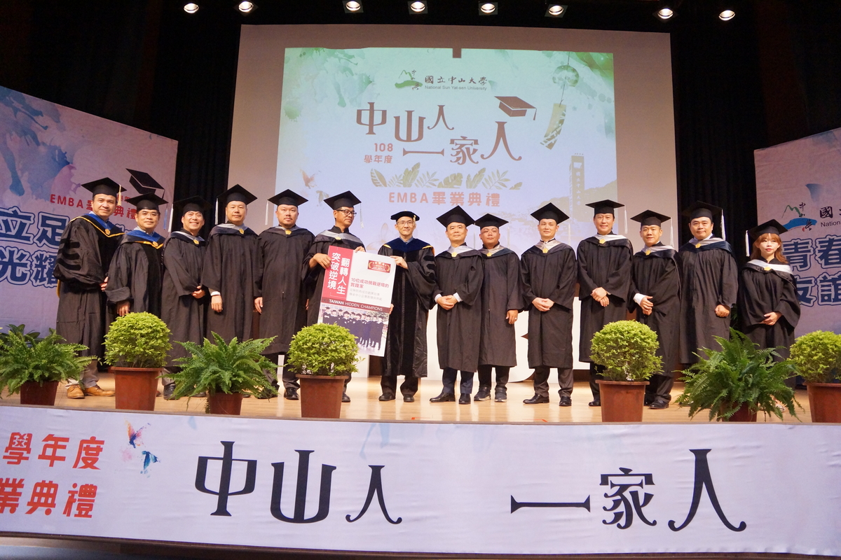 中山EMBA學生出版創業專書，於畢業典禮贈書給母校(另開新視窗/jpg檔)圖片