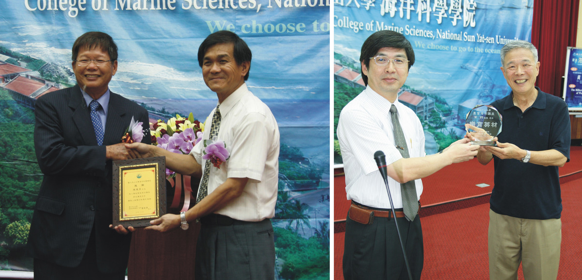 左圖為中山大學校長楊弘敦(右)致贈感謝狀予慶富造船公司總裁陳慶男(左)；右圖為中山大學海科院院院劉金源(左)頒贈獎座予中央研究院院士黃鍔(右)(另開新視窗/jpg檔)圖片