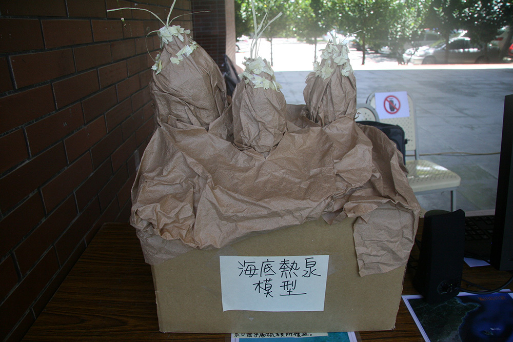海底熱泉模型(另開新視窗/jpg檔)圖片