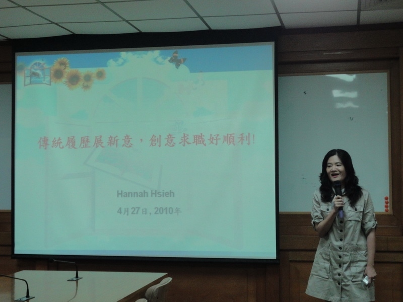 「傳統履歷展新意，創意求職好順利」(另開新視窗/jpg檔)圖片