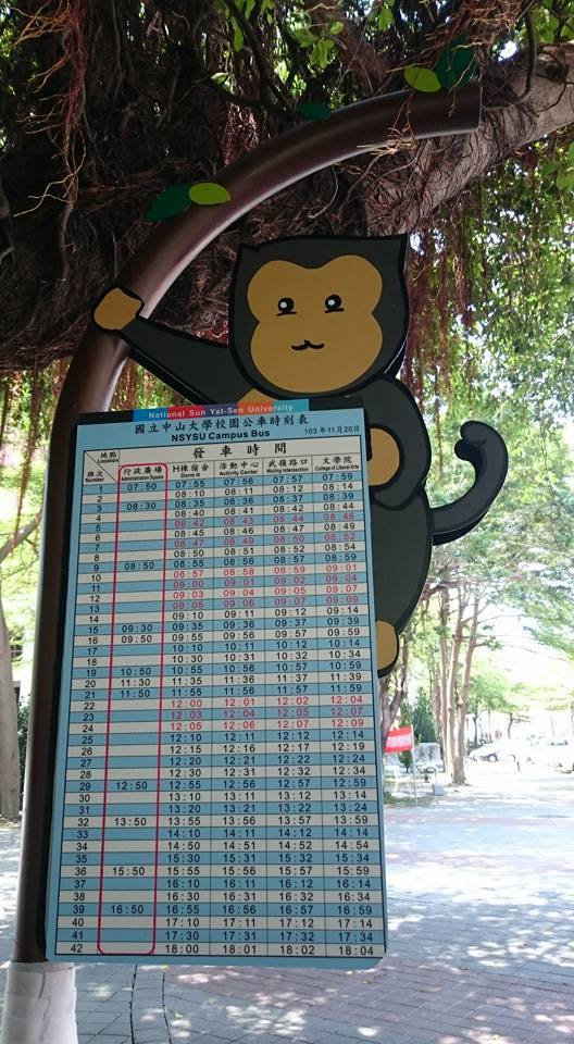 可愛校園公車站牌(另開新視窗/jpg檔)圖片