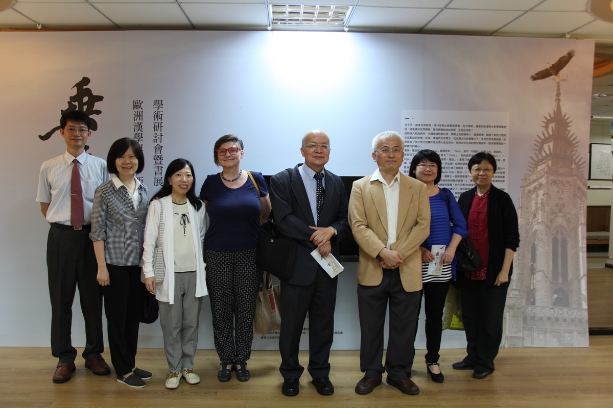 「垂天之雲：歐洲漢學與東／西人文視域的交映」學術研討會暨書展開幕(另開新視窗/jpg檔)圖片