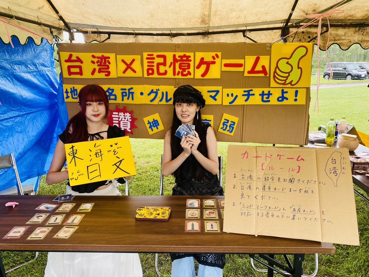 「天鹽祭」設置臺灣記憶配對遊戲卡牌攤位與市民互動,介紹臺灣文化(另開新視窗/jpg檔)圖片