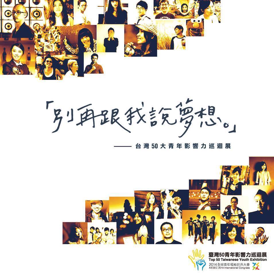 別跟我說夢想(另開新視窗/jpg檔)圖片