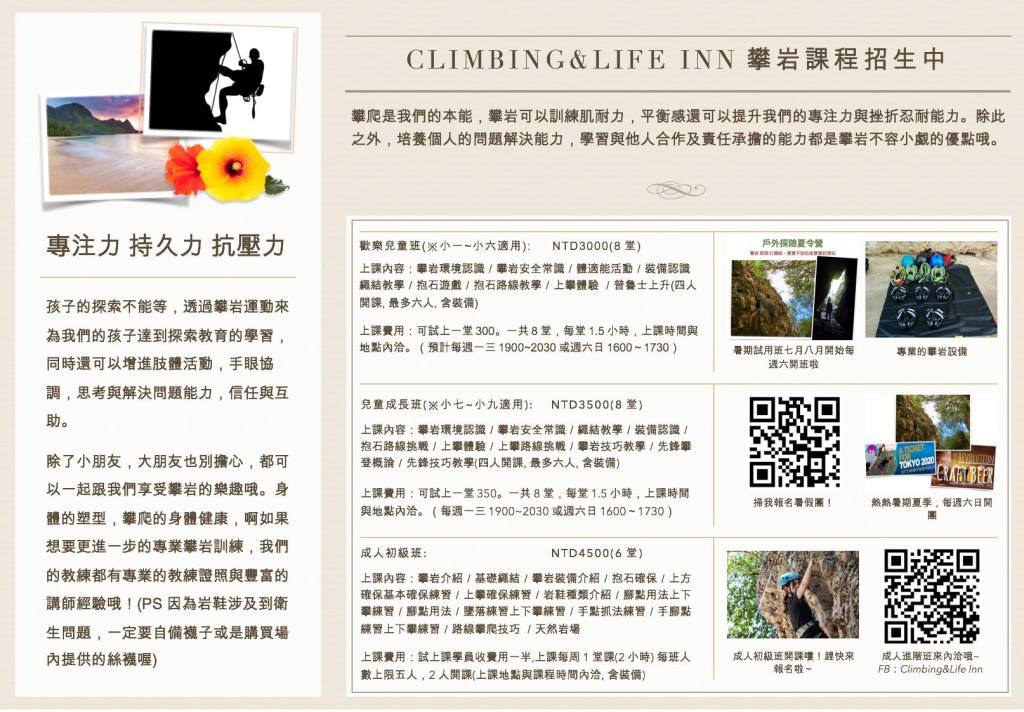 C&L Inn-攀岩小館(另開新視窗/jpg檔)圖片
