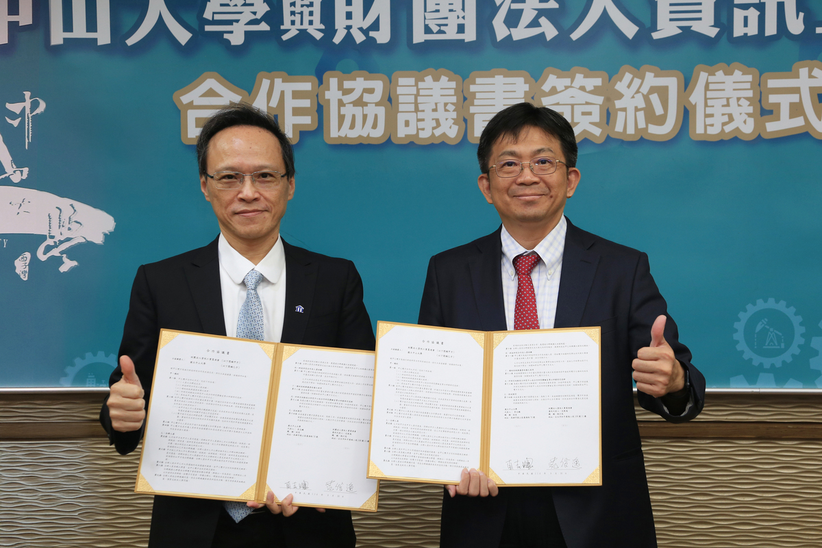 中山大學攜手資策會，推動智慧醫療、資安防護及可信任AI。右為中山大學校長李志鵬，左為資策會執行長范俊逸。(另開新視窗/jpg檔)圖片