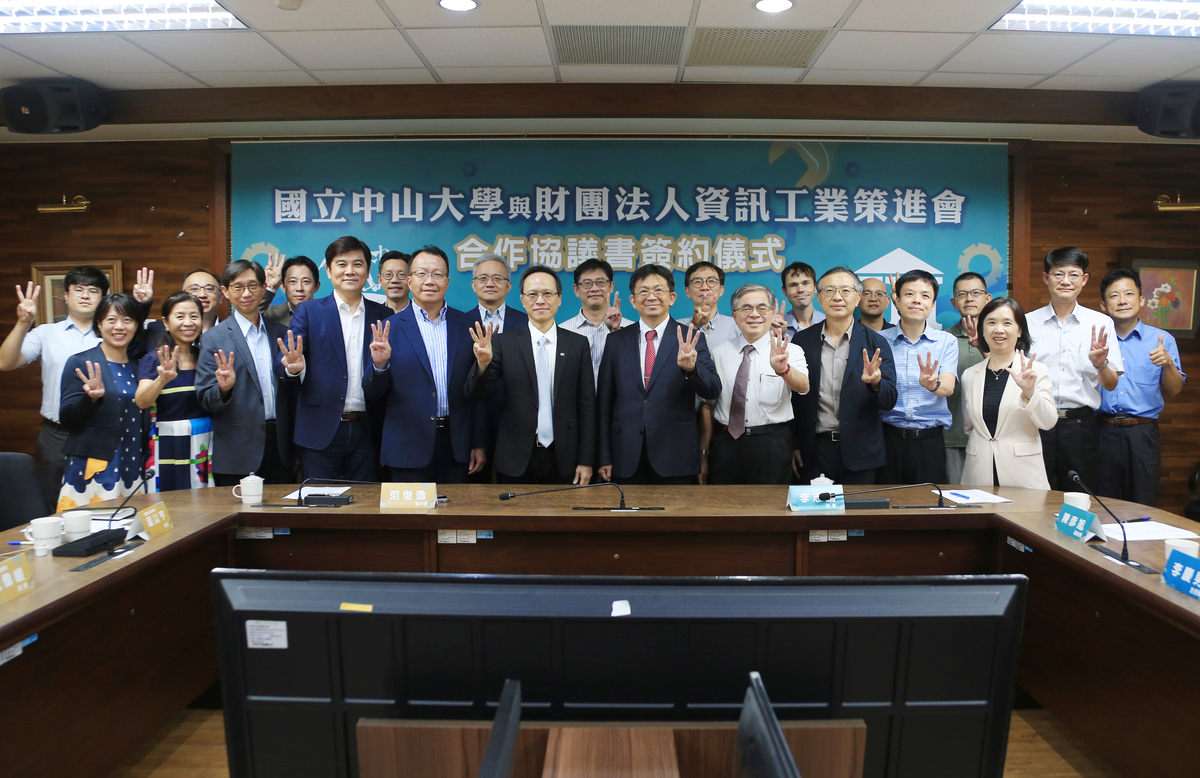 中山大學與資策會簽訂MOU展開跨域合作，聚焦三大前瞻領域：「智慧醫療創新」、「後量子密碼解決方案」及「可信任人工智慧研發」。(另開新視窗/jpg檔)圖片