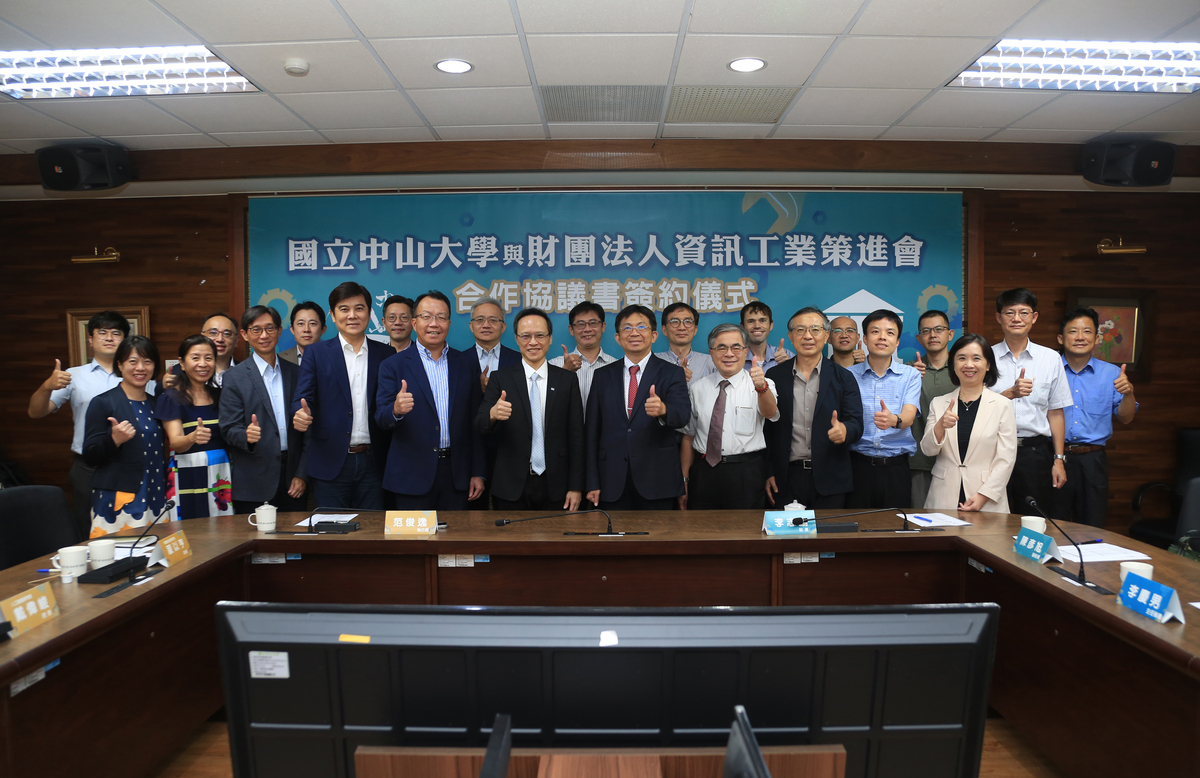 中山大學與資策會簽訂MOU展開跨域合作(另開新視窗/jpg檔)圖片