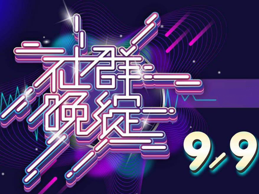 社團聯展