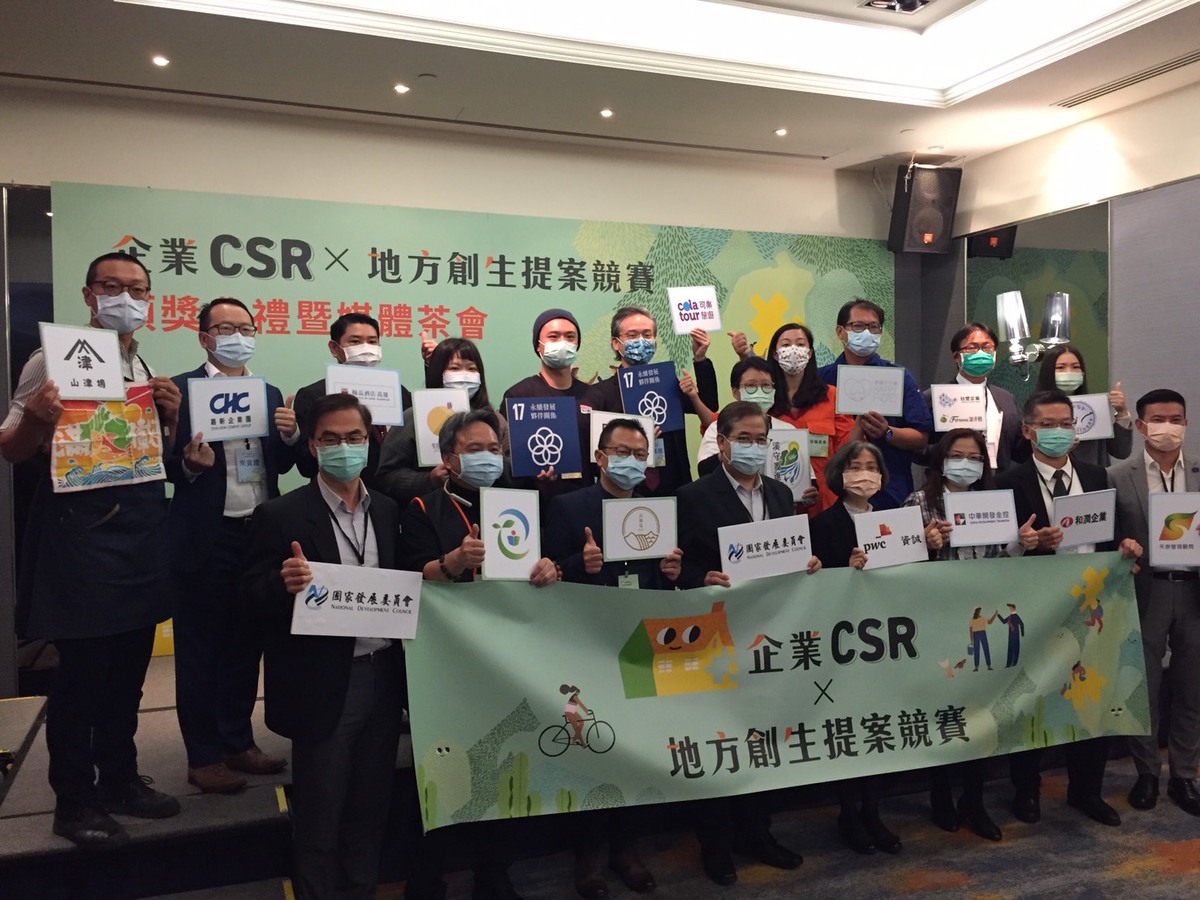 企業CSRX地方創生提案競賽 入選團隊