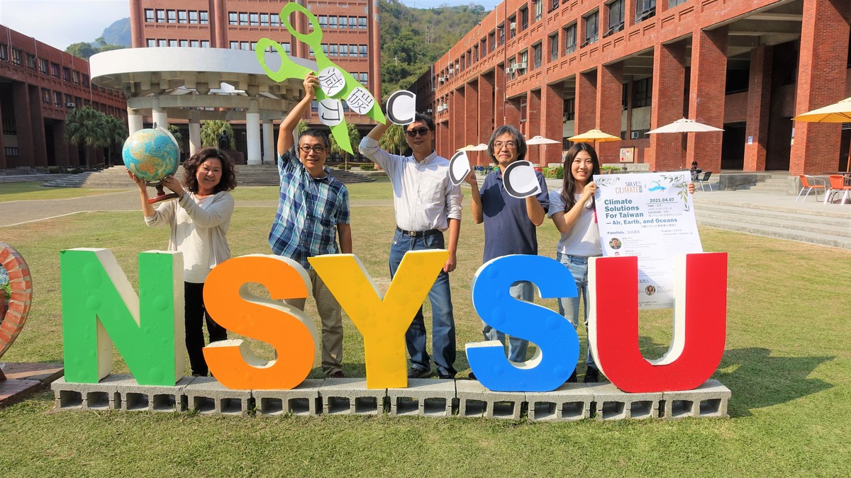 對抗氣候變遷,Taiwan can help!國立中山大學4月7日將代表台灣推出「全球對話」線上國際研討會,向全世界分享「台灣對抗氣候變遷方法」。左起中山大學西灣學院博雅教育中心副教授兼「開放社會大學網絡─2030年解決氣候變化計畫」地區主持人林季怡、國際長郭志文、海洋科學系副教授張詠斌、西灣學院助理教授兼2030年解決氣候變化計畫共同主持人李育諭、該計畫實習生林柔螢。