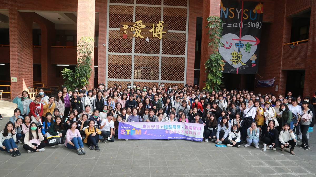 響應2月11日國際女性科學日,國立中山大學舉辦「女性科學家實驗室參訪動手做體驗營」,吸引南部地區超過180名國高中女生參與。