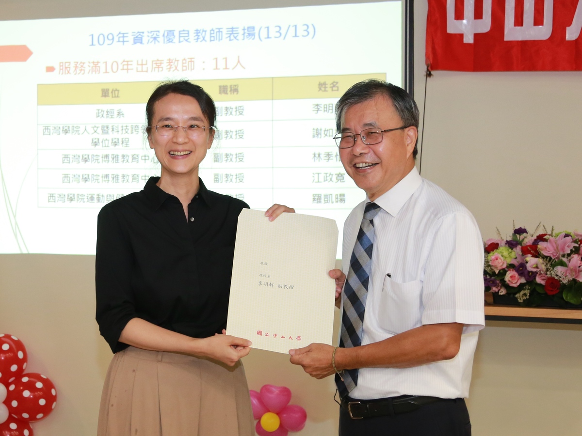 服務滿10年資深優良教師:政經系李明軒副教授