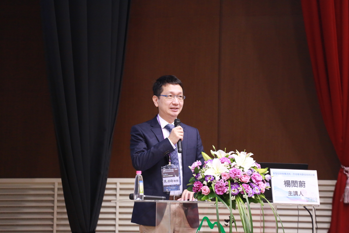 中山大學研發長周明奇說,此次會議結合生物科技、氣膠科學、電機通訊及公共事務領域,期能透過學術與臨床醫學界的相互激盪,迸發更強大的研發能量。