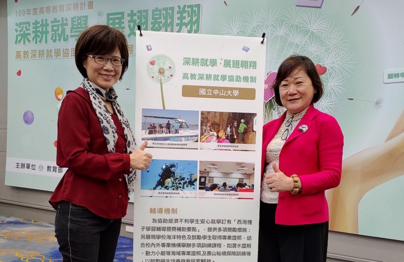 國立中山大學榮獲教育部「大專校院完善就學協助機制」績優學校,由學務長楊靜利(左)與企業代表─萬泰國際物流公司總經理劉美蘭代表受獎。