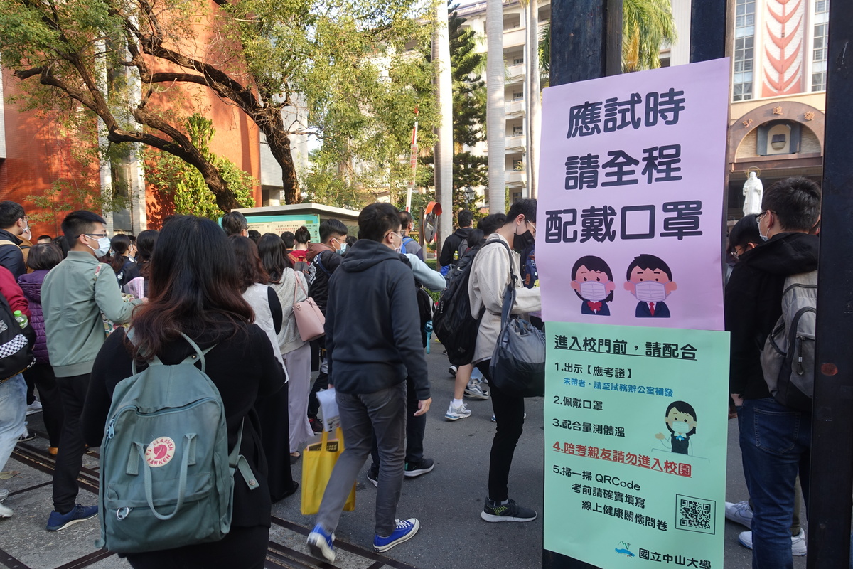 國立中山大學110學年度碩士班暨碩士在職專班考試今(7日)登場,考生進入考場皆配合量體溫、戴口罩,落實防疫作業。