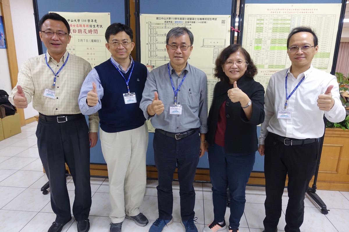 國立中山大學一級主管至「碩士班暨碩士在職專班招生考試」高雄考區─道明中學督導並慰勉試務人員辛勞。左起中山大學副校長黃義佑(考區副主任)、教務長李志鵬(總幹事)、校長鄭英耀(考區主任)、副校長蔡秀芬(考區副主任)、工學院院長范俊逸(高雄考區主任)。