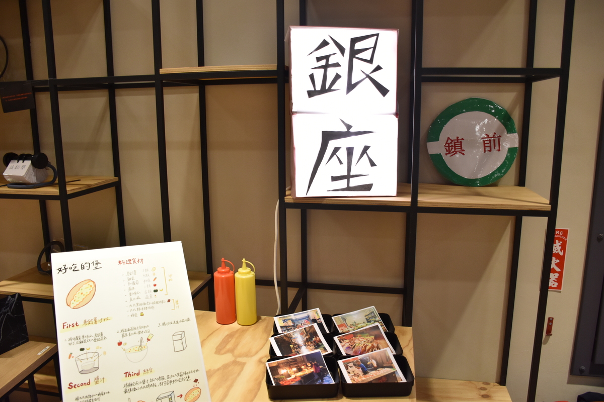 《銀座食堂》