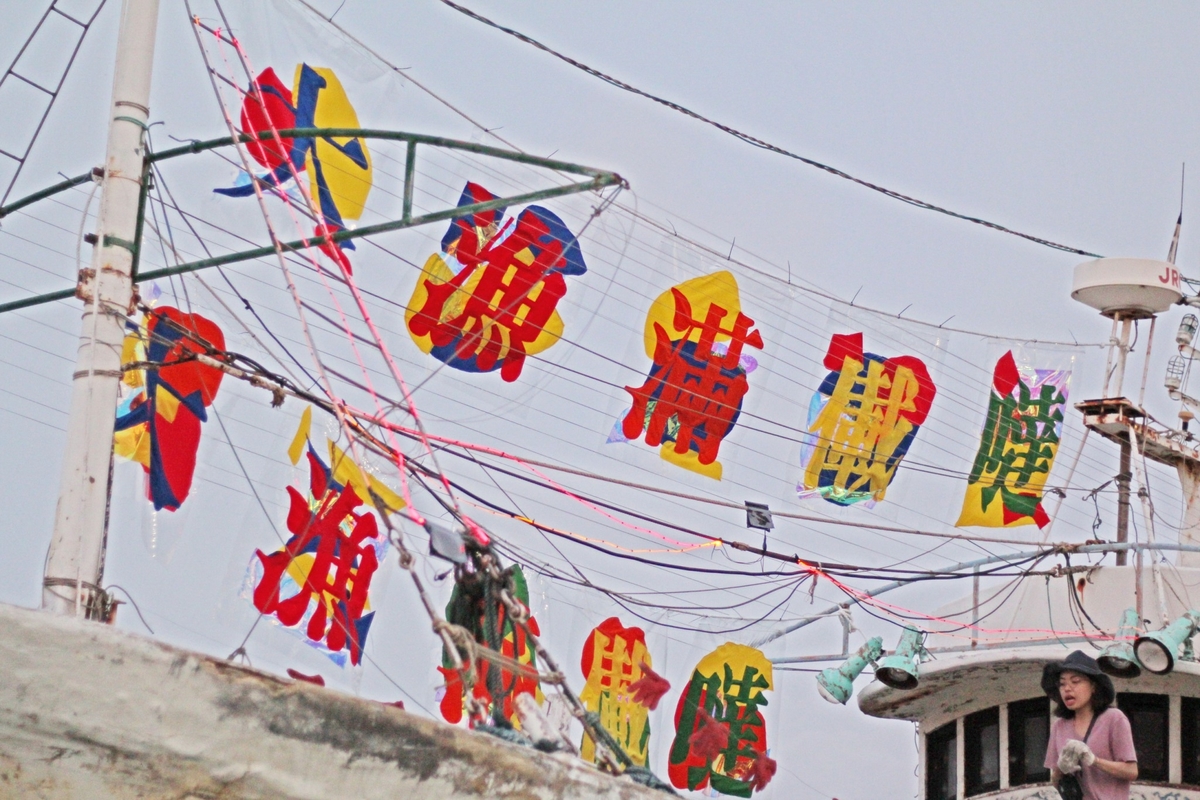 裝置藝術「祝旗」