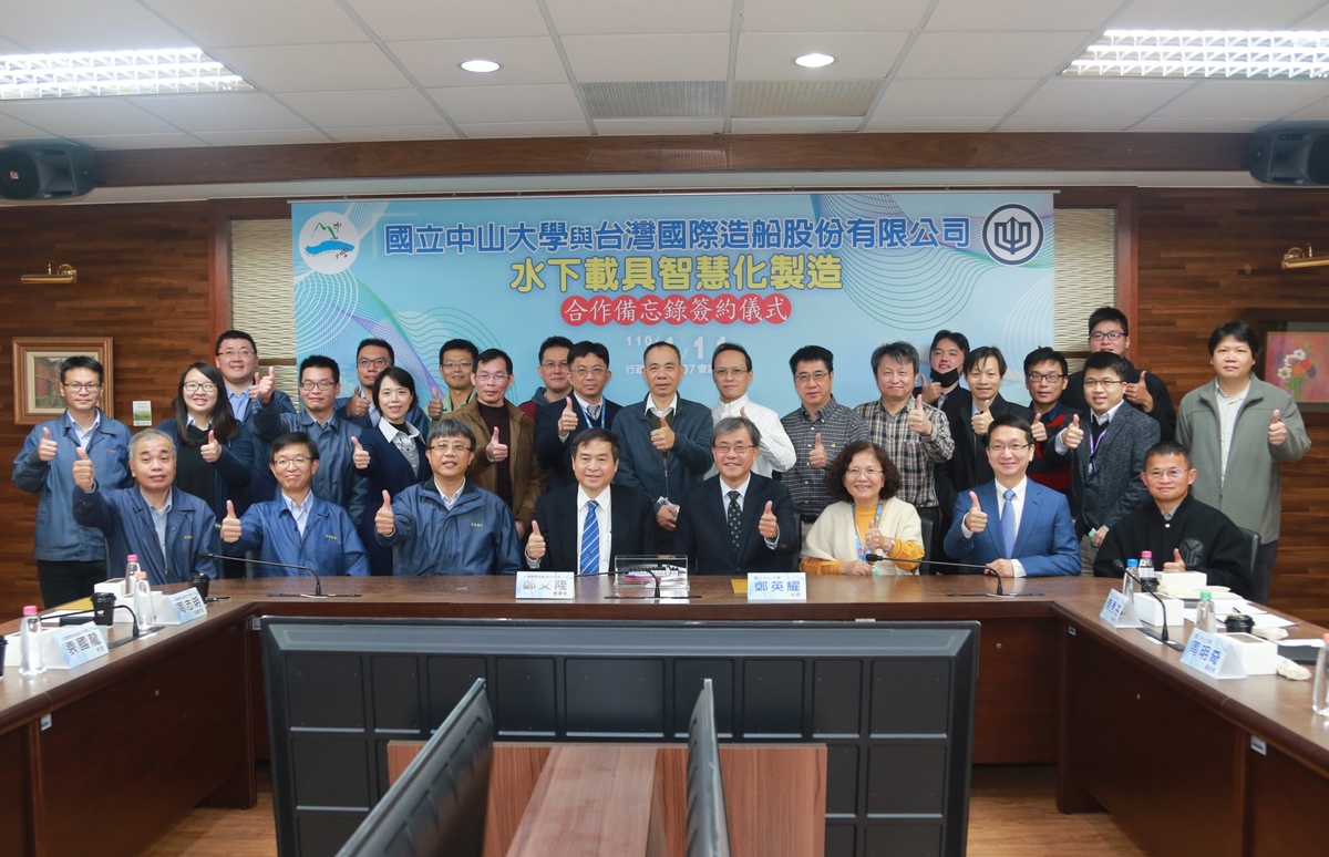 中山大學結盟台船,研發MIT救援潛艇。