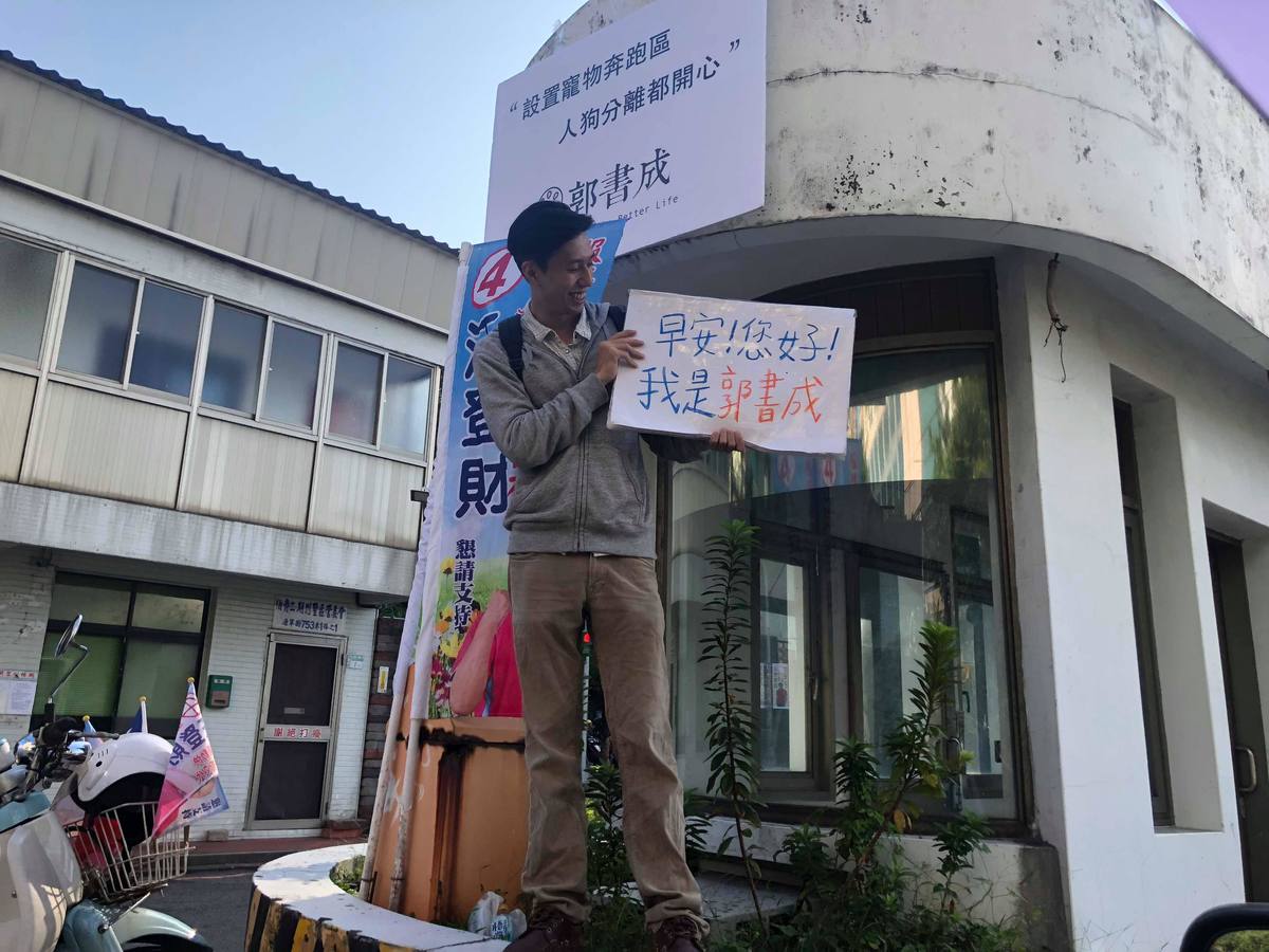競選期間郭書成使用翻頁看板策略行銷。圖/郭書成提供