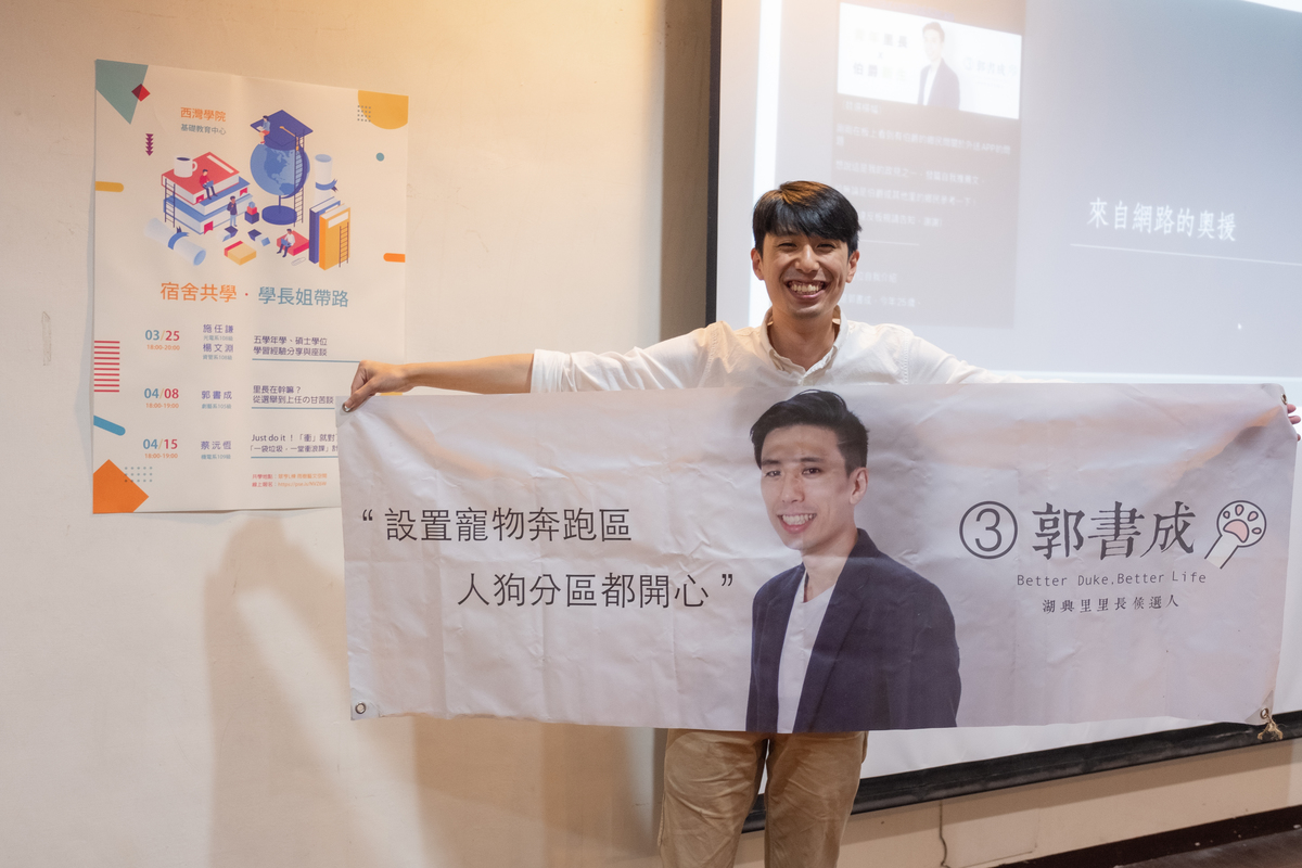 郭書成對競選文宣品的設計感有所堅持