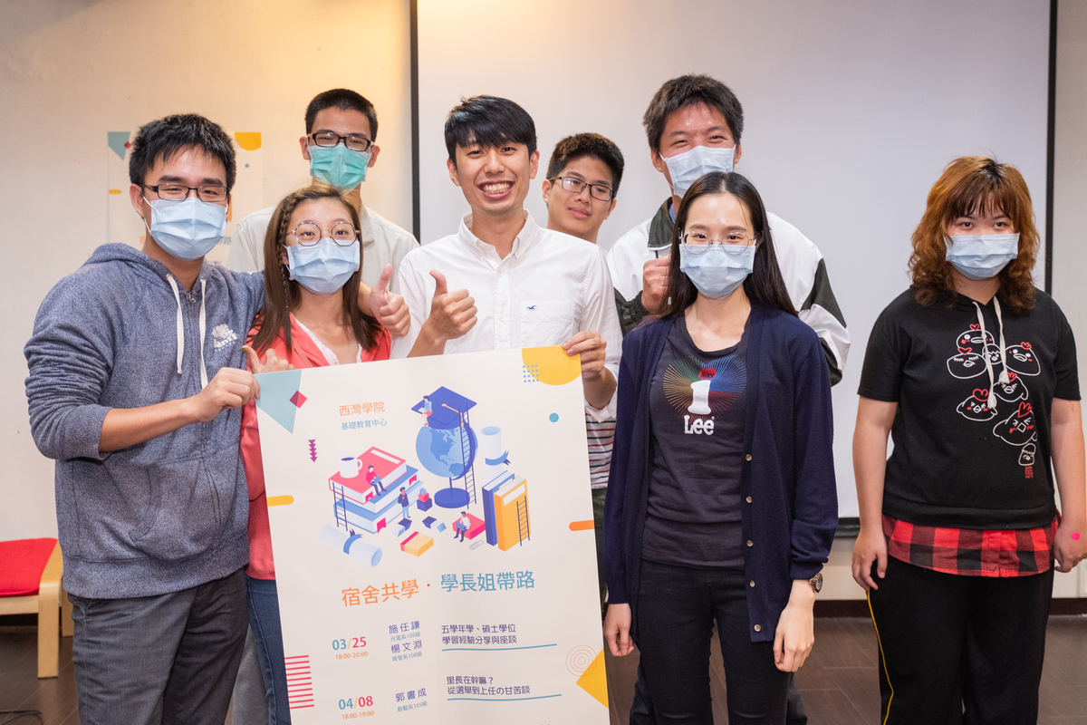 「學長姐帶路」講座大合照