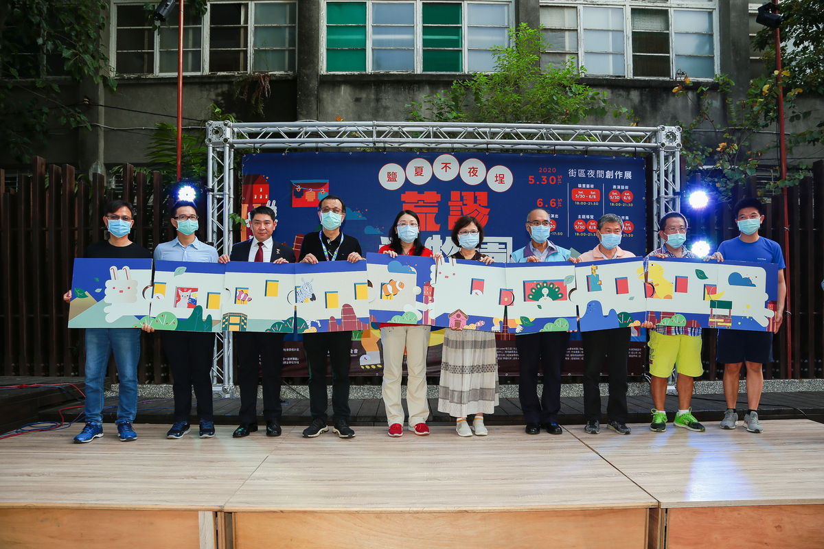 鹽夏不夜埕開幕式,左起為忠孝國小楊頌平校長、高雄市經發局市場管理處曹國隆股長、翰品酒店林俊宇總經理、中山大學西灣學院蔡敦浩院長、瑞儀教育基金會翁霈紜專案經理、中山大學楊靜利學務長、鹽埕區區長顏賜山、堀江商場管理協會朱明浮理事長、鹽埕區港都里里長邱誌雲、M.Zone大港自造執行長楊育修。