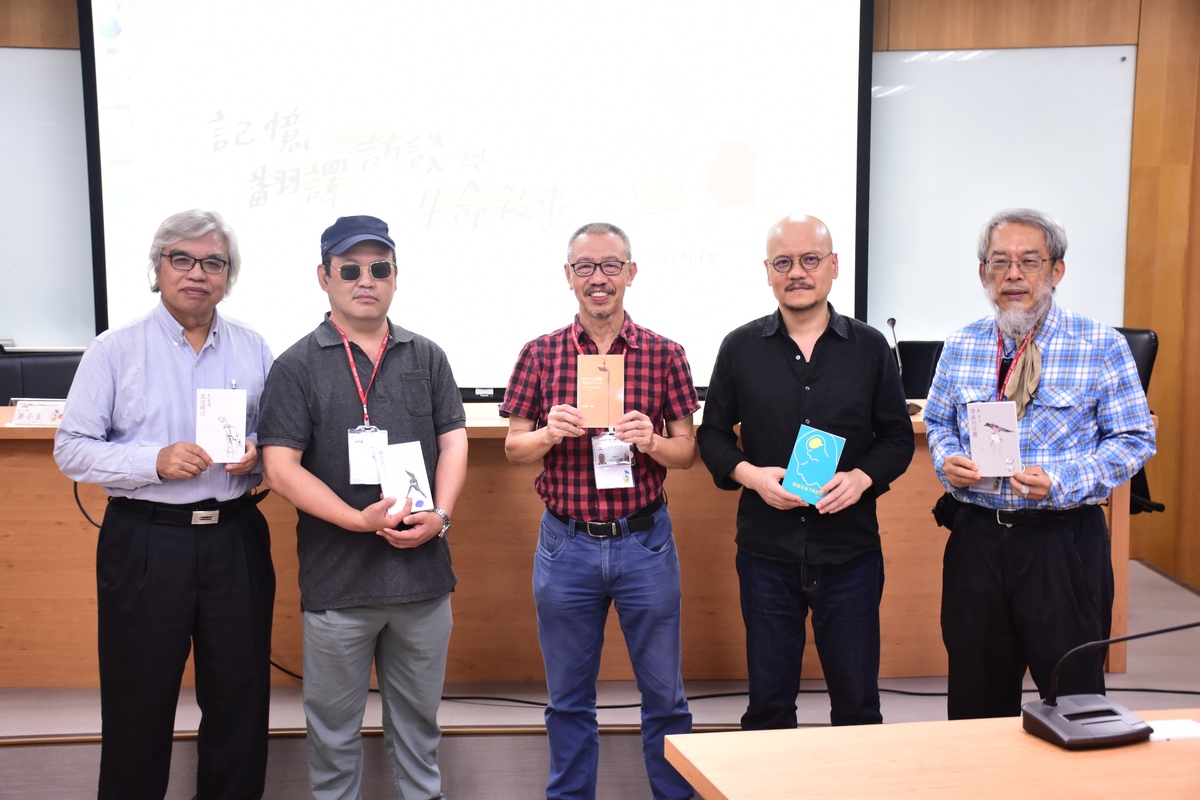 人文中心發表4本相關議題新書,邀請作者現場分享。